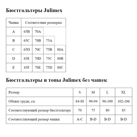 Бесшовный бюстгальтер-топ Infinity